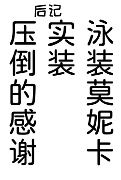 Page 26 of Chitsujo Summer!