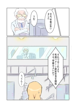 Page 14 of 100-nichigo ni Kairaku Ochi suru Fukan na Meitantei 5