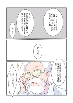 Page 9 of 100-nichigo ni Kairaku Ochi suru Fukan na Meitantei 5