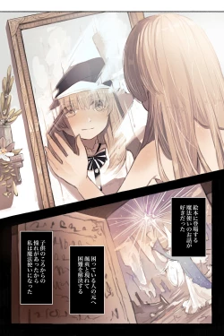 Page 18 of Tangled Shokushu no Hisomu Mori