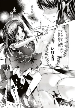 Page 15 of Hajimete no Seiri