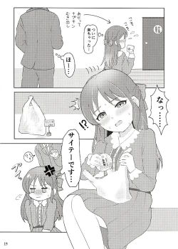 Page 20 of Hajimete no Seiri