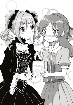 Page 21 of Hajimete no Seiri