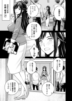 Page 4 of Ikenai yo, Satou Sensei! W AroThir Onna Kyoushi Hokenshitsu Maid Play