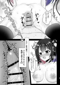 Page 12 of Tonani no JK no Yuuwaku Kupaa ni  Makete Asa made Shiboraremashita