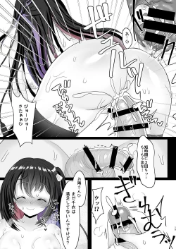 Page 14 of Tonani no JK no Yuuwaku Kupaa ni  Makete Asa made Shiboraremashita