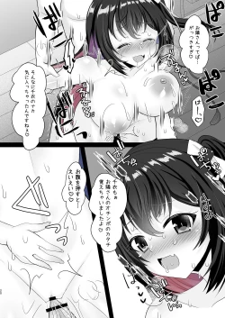 Page 19 of Tonani no JK no Yuuwaku Kupaa ni  Makete Asa made Shiboraremashita