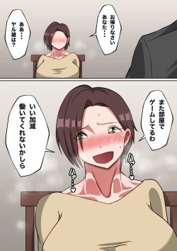 Page 17 of Ki no Tsuyoi Gibode Doutei wo Sotsugyou Shita Hanashi