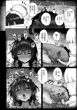 Page 14 of Karin-chan no Ura Shinpi KaihouHen | 花凜醬的裏神秘解放編
