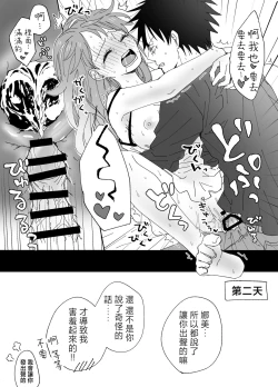 Page 35 of runami ro gu | 路娜日志 1