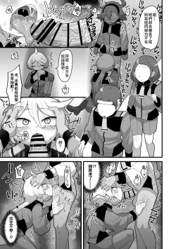 Page 14 of Yugandamama de Te wo Tsunaide