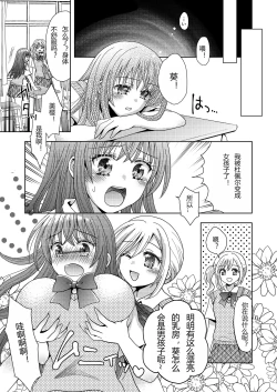Page 10 of Doppelgänger ni Kanojo mo Jinsei mo Ubawarete Bakunyuu JK ni Sareta Boku