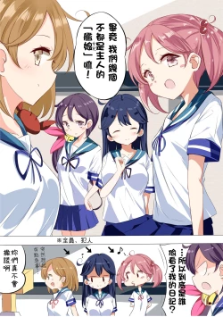 Page 25 of JK Nanakuchi no Papakatsu Date