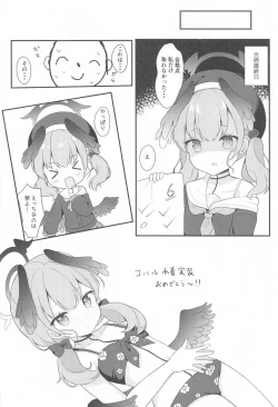 Page 18 of Koharu to Himitsu no  Tokubetsu Gasshuku