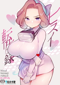 Page 2 of Hisui Tensei-roku 3