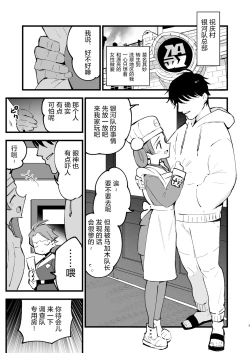 Page 4 of Hisui Tensei-roku 3