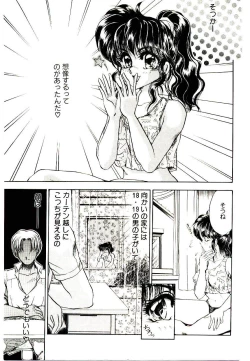 Page 23 of Alcohol Chuuihou! - An Alcohol Warning!