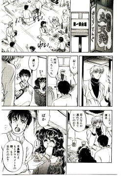 Page 71 of Alcohol Chuuihou! - An Alcohol Warning!