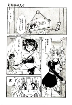 Page 85 of Alcohol Chuuihou! - An Alcohol Warning!