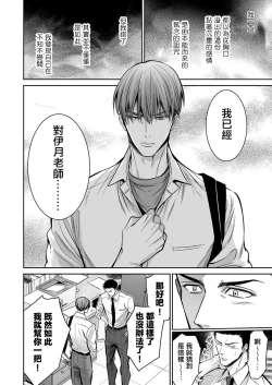 Page 156 of anta wa ore no omegadaro | 你是我的Omega吧 1-7