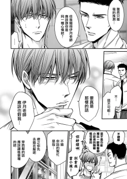 Page 158 of anta wa ore no omegadaro | 你是我的Omega吧 1-7