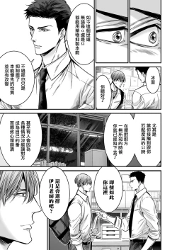 Page 161 of anta wa ore no omegadaro | 你是我的Omega吧 1-7