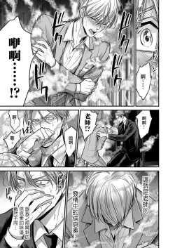 Page 173 of anta wa ore no omegadaro | 你是我的Omega吧 1-7