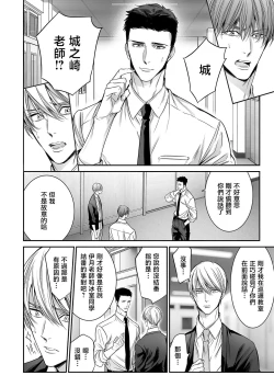 Page 227 of anta wa ore no omegadaro | 你是我的Omega吧 1-7