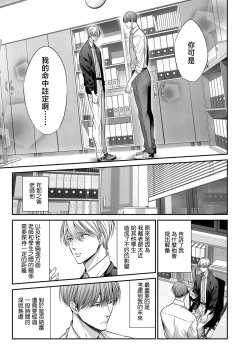 Page 238 of anta wa ore no omegadaro | 你是我的Omega吧 1-7