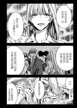 Page 43 of anta wa ore no omegadaro | 你是我的Omega吧 1-7