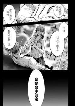 Page 44 of anta wa ore no omegadaro | 你是我的Omega吧 1-7