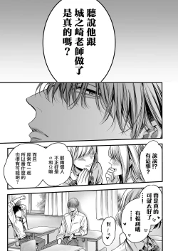 Page 54 of anta wa ore no omegadaro | 你是我的Omega吧 1-7