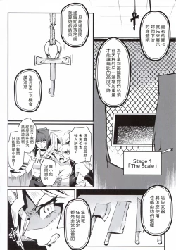 Page 8 of PLAY TIME IS OVER