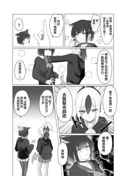 Page 16 of Kanojo? Kanojo!