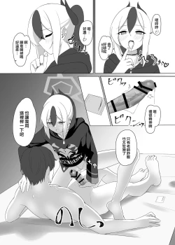 Page 7 of Kanojo? Kanojo!