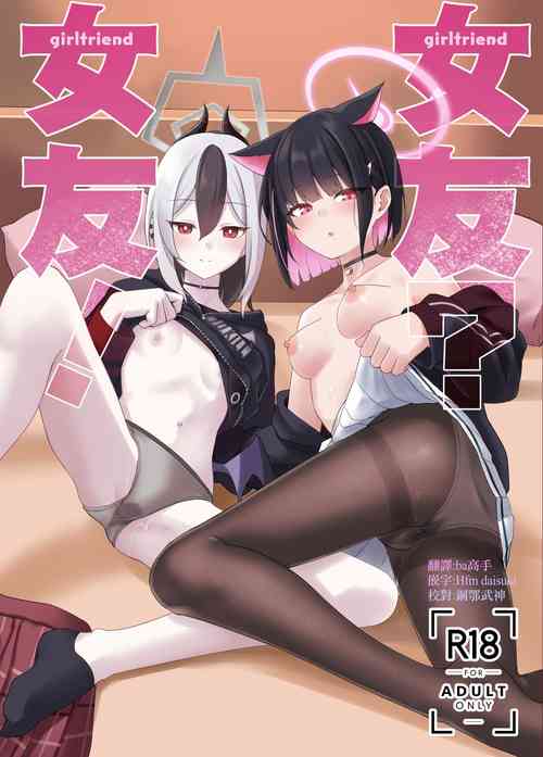 Download Kanojo? Kanojo!