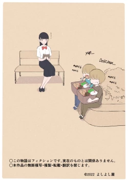 Page 55 of Junkun no Mama ni H na Itazura Daisakusen | Junkun, a Grand Strategy of Lewd Teasing With Mom