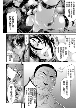 Page 13 of P.S.C Sennyuu Sousakan Reiko 2