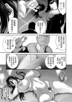 Page 8 of P.S.C Sennyuu Sousakan Reiko 2