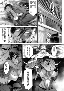 Page 23 of P.S.C Sennyuu Sousakan Reiko 4