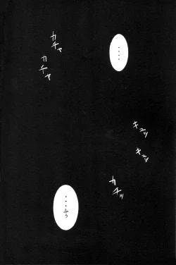 Page 3 of Baka na Hideyoshi to HMK no Inbou