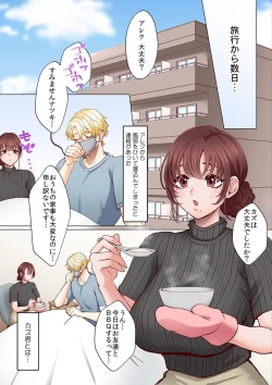 Page 2 of "Okusan no Ana, Ore no de Fusai de Agemasu ne?" Yokkyuu Fuman na Hitozuma ga Rinjin Ryuugakusei no XL Chinpo ni Ochiru made...8
