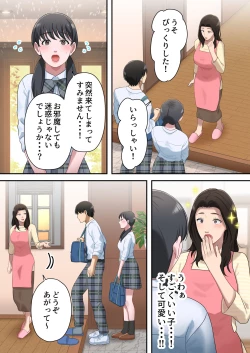 Page 59 of Musuko o Dokusen Suru Haha