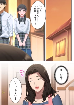 Page 67 of Musuko o Dokusen Suru Haha