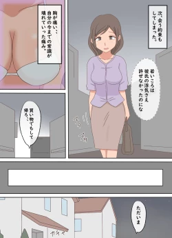 Page 13 of 【Juku Echi 11】 Oyako Echi no Douga o Miteitara Musuko to Shitaku Natta Hanashi