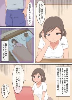 Page 4 of 【Juku Echi 11】 Oyako Echi no Douga o Miteitara Musuko to Shitaku Natta Hanashi