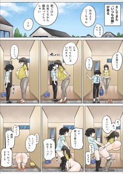 Page 23 of Dosukebe de Muchimuchi na Mama wa Musuko o Dekiai Shite Hanasanai