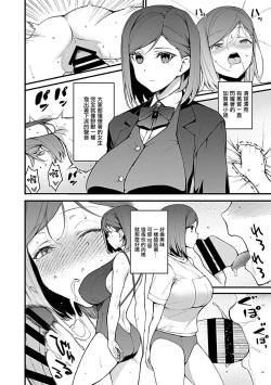 Page 13 of Dousoukai