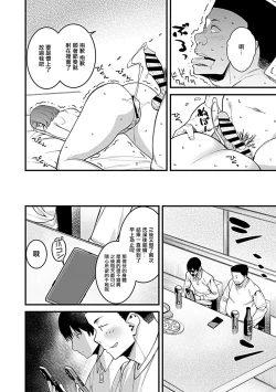 Page 17 of Dousoukai