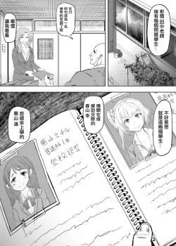 Page 20 of Meiwaku na Yandere Imouto ni Ai no Kyouiku Shidou SEX
